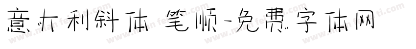 意大利斜体 笔顺字体转换
